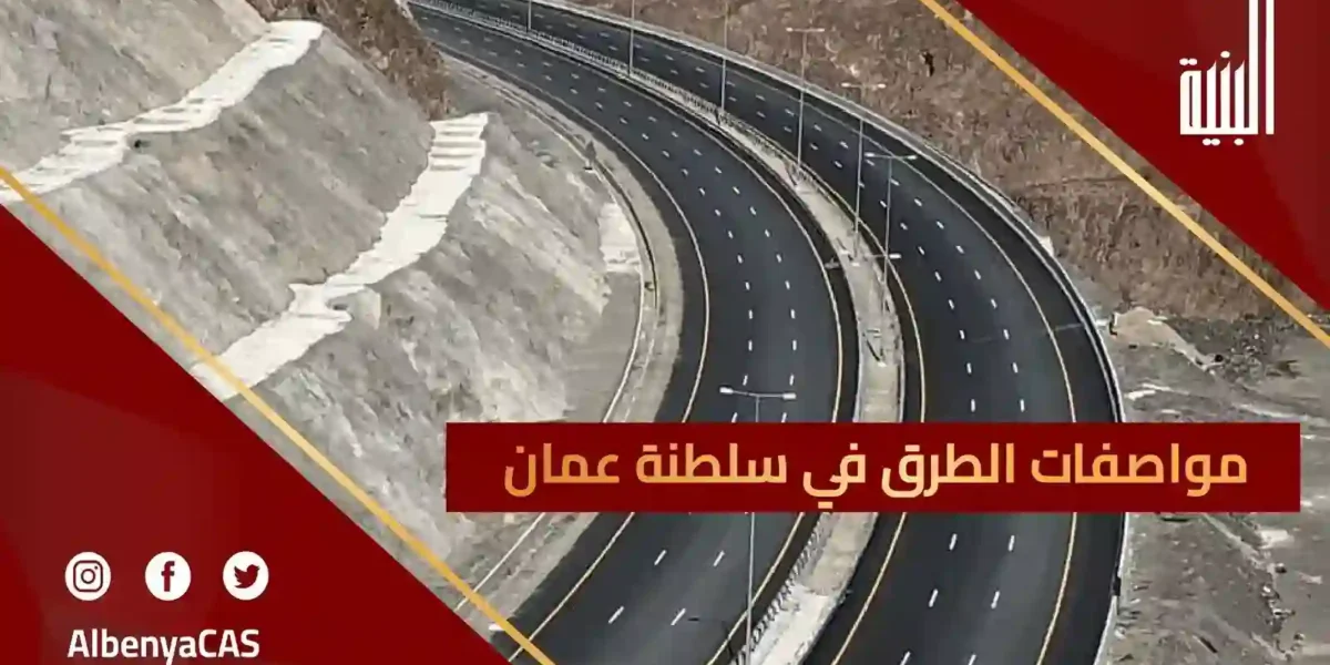 صيانة الطرق الاسفلتية