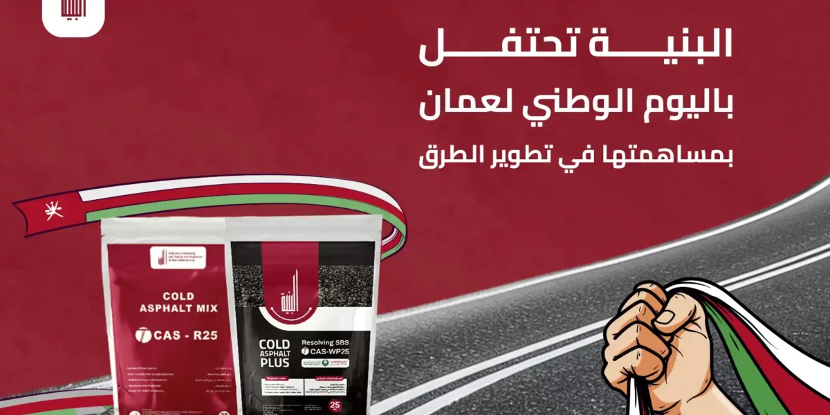 اليوم الوطني لعمان